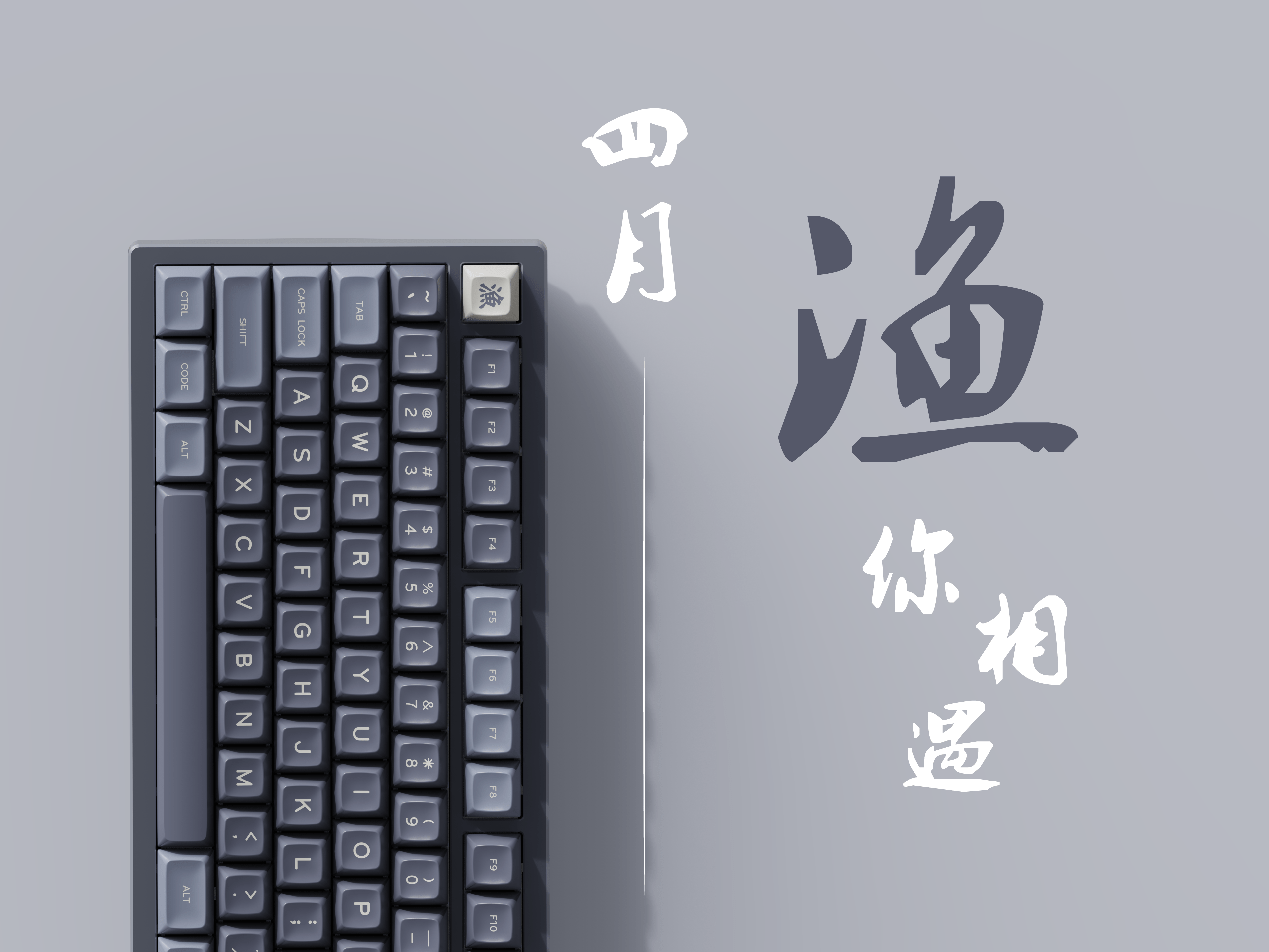 Apos Audio MelGeek Keycaps MelGeek MG Fishing Keycap Set