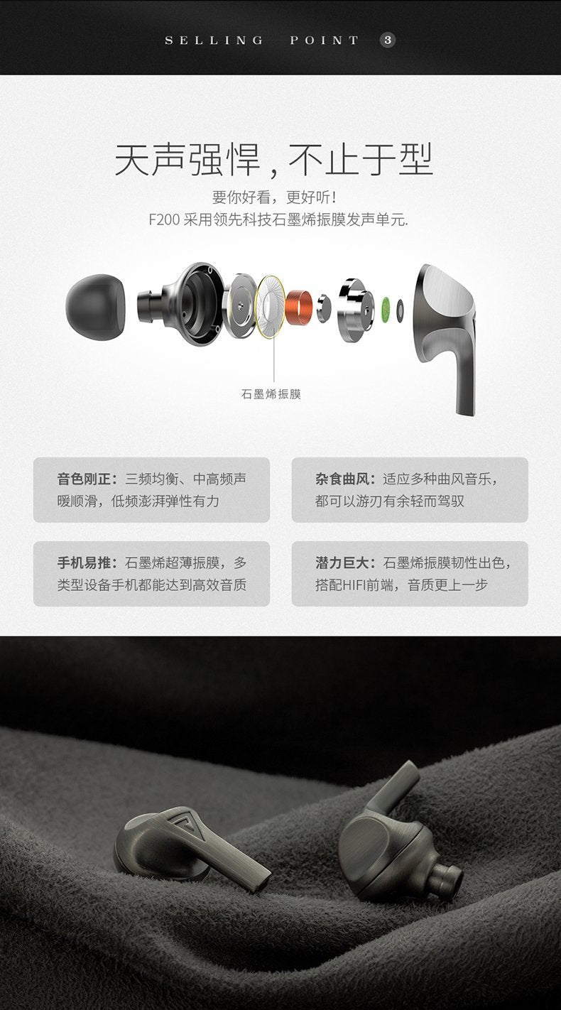 Apos Audio AuGlamour | 徕声 Earphone / In-Ear Monitor (IEM) AuGlamour F200 In-Ear Monitor (IEM) Earphones