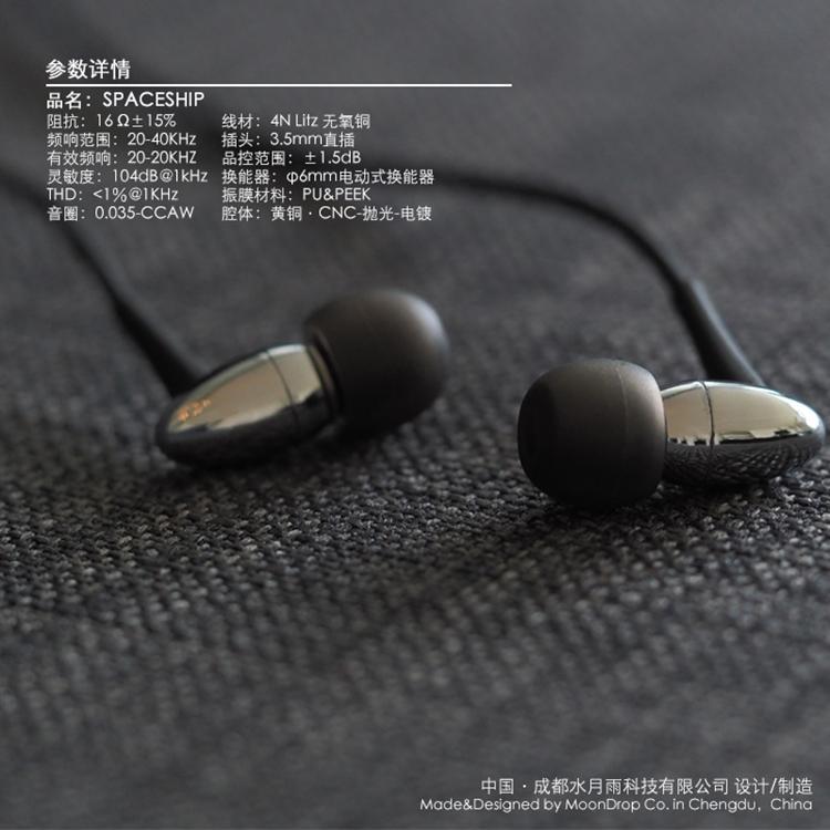 Apos Audio Moondrop | 水月雨 Earphone / In-Ear Monitor (IEM) Moondrop Spaceship In-Ear Monitor (IEM) Earphone
