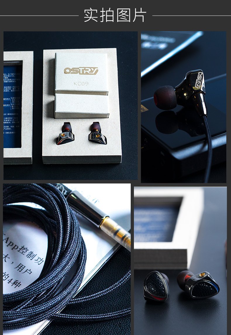 Apos Audio Ostry | 奥思特锐 Earphone / In-Ear Monitor (IEM) Ostry KC09 IEM Earphones